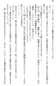 Page 30 of Aozora Stripe - preview thumbnail
