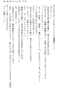 Page 31 of Aozora Stripe - preview thumbnail