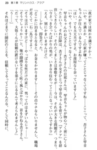 Page 35 of Aozora Stripe - preview thumbnail