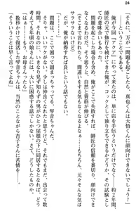 Page 36 of Aozora Stripe - preview thumbnail