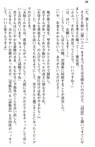 Page 38 of Aozora Stripe - preview thumbnail
