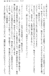 Page 45 of Aozora Stripe - preview thumbnail