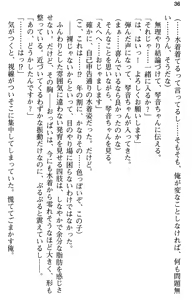 Page 48 of Aozora Stripe - preview thumbnail