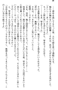 Page 50 of Aozora Stripe - preview thumbnail