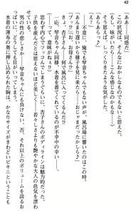 Page 54 of Aozora Stripe - preview thumbnail