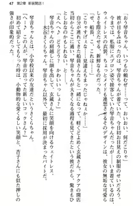 Page 59 of Aozora Stripe - preview thumbnail