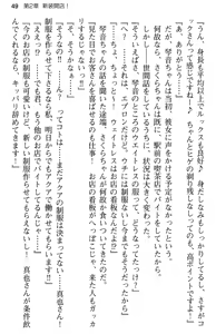 Page 61 of Aozora Stripe - preview thumbnail