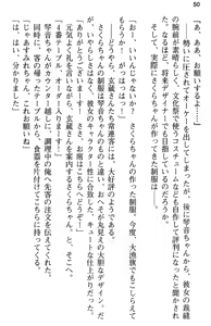 Page 62 of Aozora Stripe - preview thumbnail