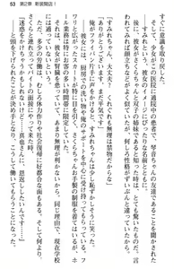 Page 65 of Aozora Stripe - preview thumbnail