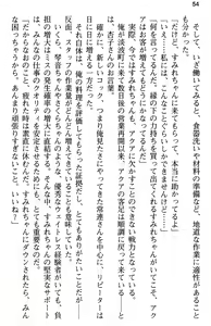 Page 66 of Aozora Stripe - preview thumbnail