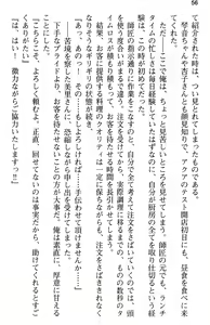Page 68 of Aozora Stripe - preview thumbnail