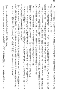 Page 70 of Aozora Stripe - preview thumbnail