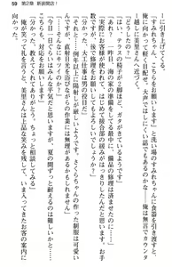Page 71 of Aozora Stripe - preview thumbnail