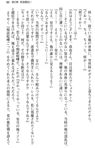Page 75 of Aozora Stripe - preview thumbnail