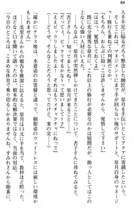 Page 76 of Aozora Stripe - preview thumbnail
