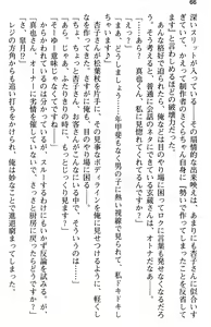 Page 78 of Aozora Stripe - preview thumbnail