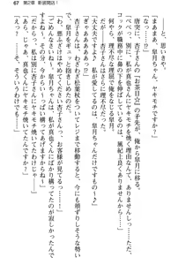 Page 79 of Aozora Stripe - preview thumbnail
