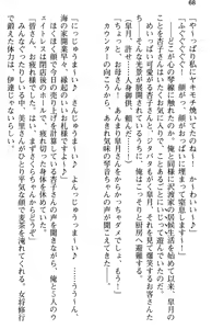 Page 80 of Aozora Stripe - preview thumbnail