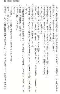 Page 83 of Aozora Stripe - preview thumbnail