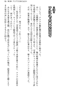 Page 85 of Aozora Stripe - preview thumbnail