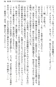 Page 87 of Aozora Stripe - preview thumbnail
