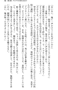 Page 91 of Aozora Stripe - preview thumbnail