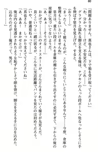 Page 92 of Aozora Stripe - preview thumbnail