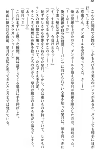 Page 94 of Aozora Stripe - preview thumbnail