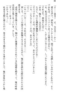 Page 96 of Aozora Stripe - preview thumbnail