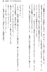 Page 99 of Aozora Stripe - preview thumbnail