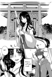 Page 6 of Tonari no Miko Onee-san - preview thumbnail