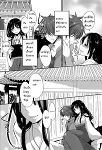 Page 8 of Tonari no Miko Onee-san - preview thumbnail
