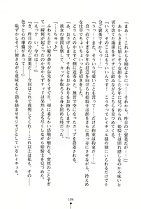 Page 107 of Ichapuri Akogare no Himekishi-sama to Love Shugyou - preview thumbnail