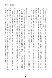 Page 112 of Ichapuri Akogare no Himekishi-sama to Love Shugyou - preview thumbnail