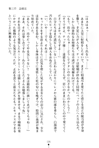 Page 136 of Ichapuri Akogare no Himekishi-sama to Love Shugyou - preview thumbnail