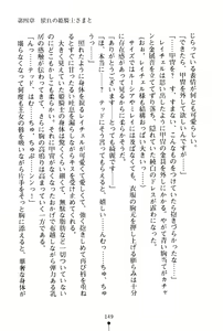 Page 150 of Ichapuri Akogare no Himekishi-sama to Love Shugyou - preview thumbnail