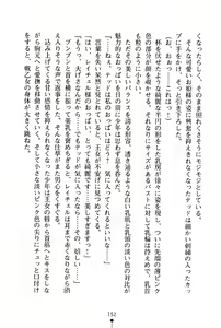 Page 153 of Ichapuri Akogare no Himekishi-sama to Love Shugyou - preview thumbnail