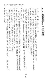 Page 16 of Ichapuri Akogare no Himekishi-sama to Love Shugyou - preview thumbnail