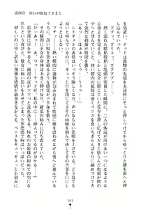 Page 162 of Ichapuri Akogare no Himekishi-sama to Love Shugyou - preview thumbnail