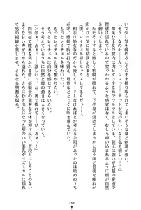 Page 165 of Ichapuri Akogare no Himekishi-sama to Love Shugyou - preview thumbnail