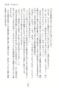 Page 178 of Ichapuri Akogare no Himekishi-sama to Love Shugyou - preview thumbnail
