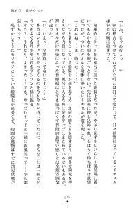 Page 180 of Ichapuri Akogare no Himekishi-sama to Love Shugyou - preview thumbnail