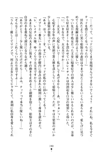Page 191 of Ichapuri Akogare no Himekishi-sama to Love Shugyou - preview thumbnail