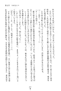 Page 208 of Ichapuri Akogare no Himekishi-sama to Love Shugyou - preview thumbnail