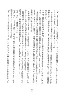 Page 21 of Ichapuri Akogare no Himekishi-sama to Love Shugyou - preview thumbnail
