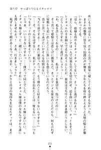 Page 222 of Ichapuri Akogare no Himekishi-sama to Love Shugyou - preview thumbnail