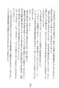 Page 23 of Ichapuri Akogare no Himekishi-sama to Love Shugyou - preview thumbnail