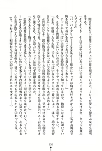 Page 231 of Ichapuri Akogare no Himekishi-sama to Love Shugyou - preview thumbnail