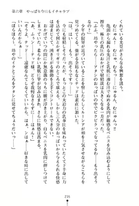 Page 236 of Ichapuri Akogare no Himekishi-sama to Love Shugyou - preview thumbnail
