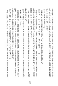 Page 239 of Ichapuri Akogare no Himekishi-sama to Love Shugyou - preview thumbnail